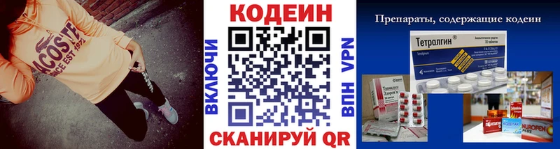 Кодеиновый сироп Lean напиток Lean (лин)  Сорочинск 