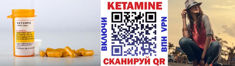 Кетамин VHQ  Сорочинск 
