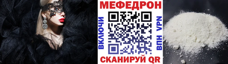 МЕФ мука  Сорочинск 