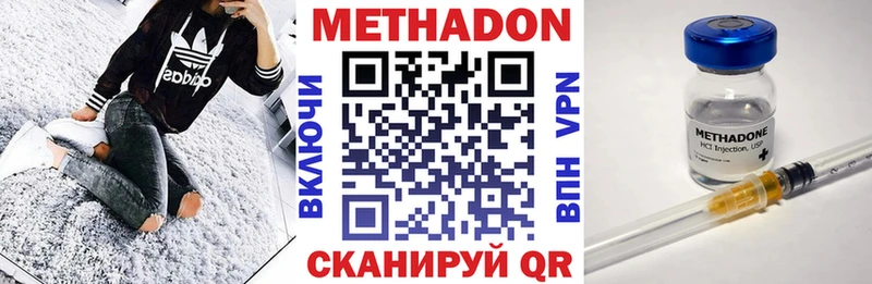 МЕТАДОН methadone  mega   Сорочинск  где найти  